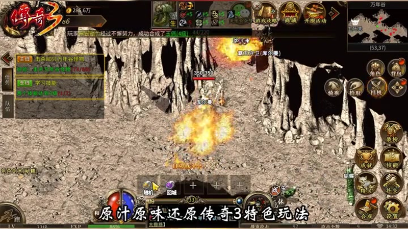 传奇火龙怎么轻松打死游戏中各种大怪