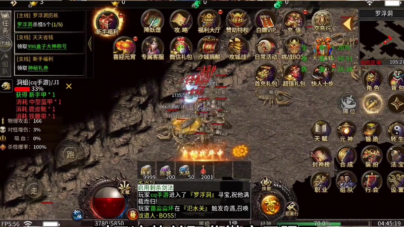 上线65535级超变传奇法系职业是沙巴克当中的王牌