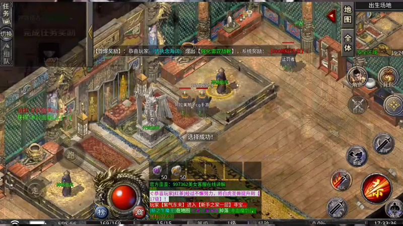 上线65535级超变传奇