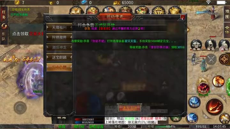 传奇私服攻打赤月恶魔的话都有什么打法吗