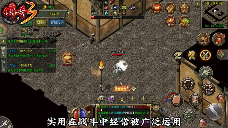 sf传奇发布网刺杀剑术对单个目标的伤害比较高