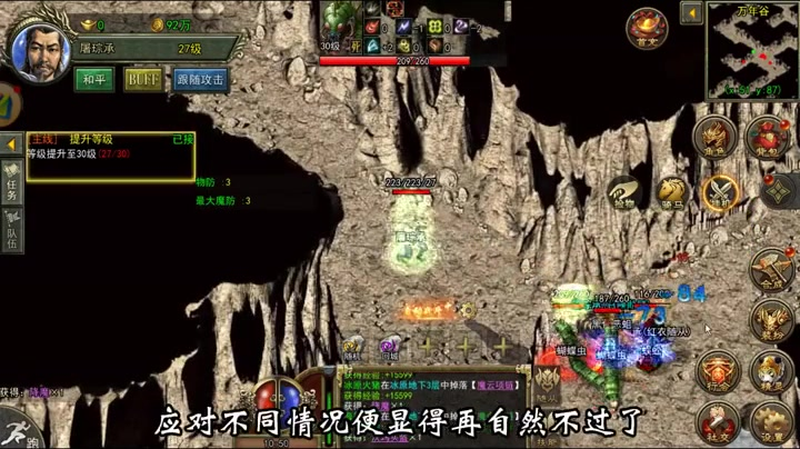 传奇SF九黎玩家的血枫枪技能怎么样使用
