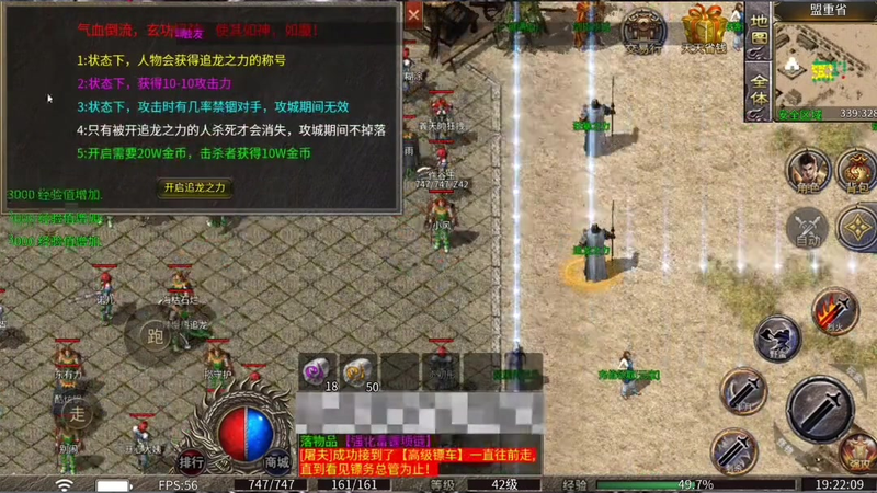 1.85火龙版本传奇焰火屠魔副本游戏的顺利通关攻略