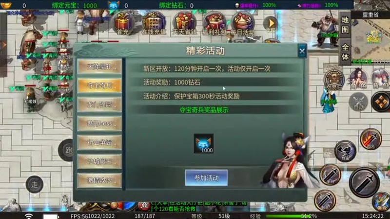 单职业传奇