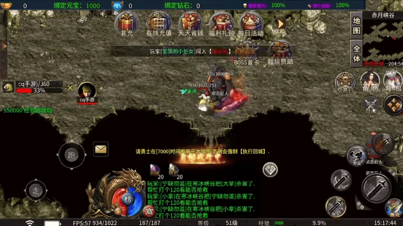 1.76合击版本残影刀法怎么和其他的技能结合起来