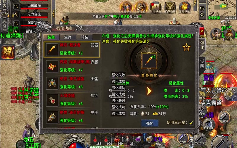 1.76合击版本光翼系统的玩法介绍与技巧