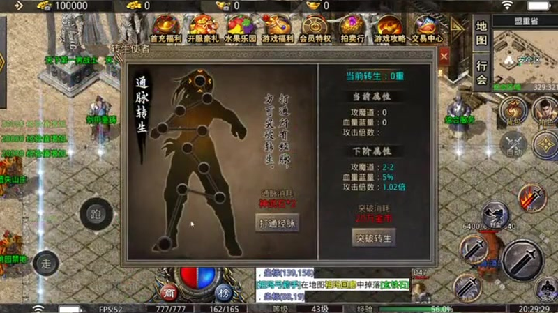 1.80星王合击网站平民玩家通常应该怎样选择装备
