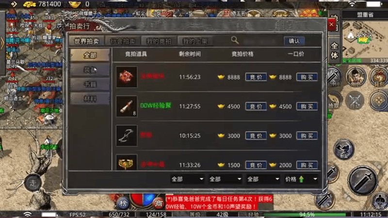 合击1.85合击版道士的嗜血术可针对不同的怪物