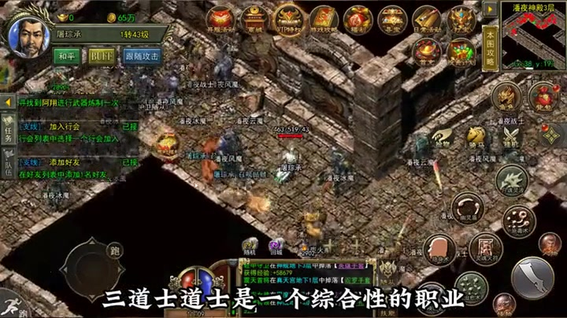 传奇1.76复古版法师和道士应该怎么样配合攻击