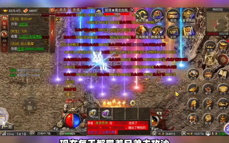 传奇二合一版本多彩防具碎片应如何使用