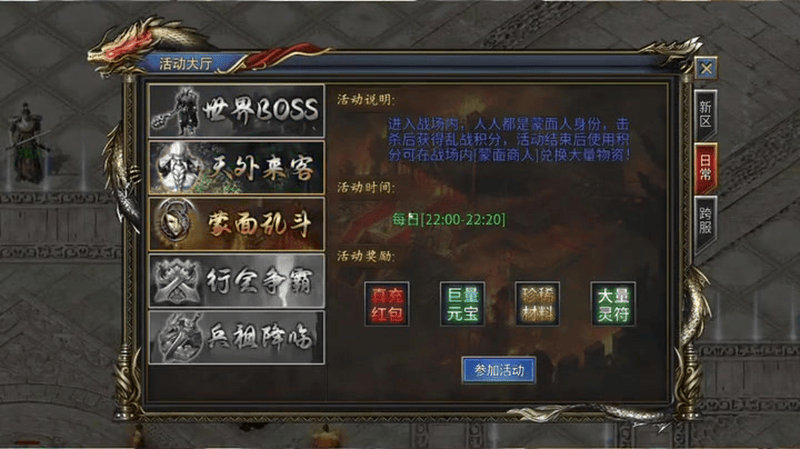 轻变传奇