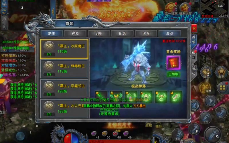 合击传奇
